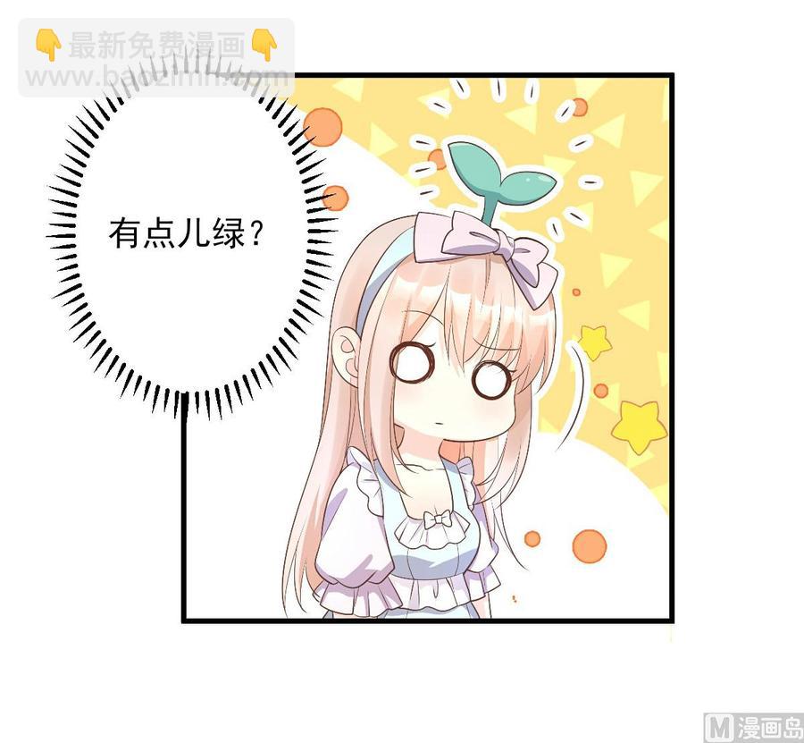 第79话 头顶好像有点绿25