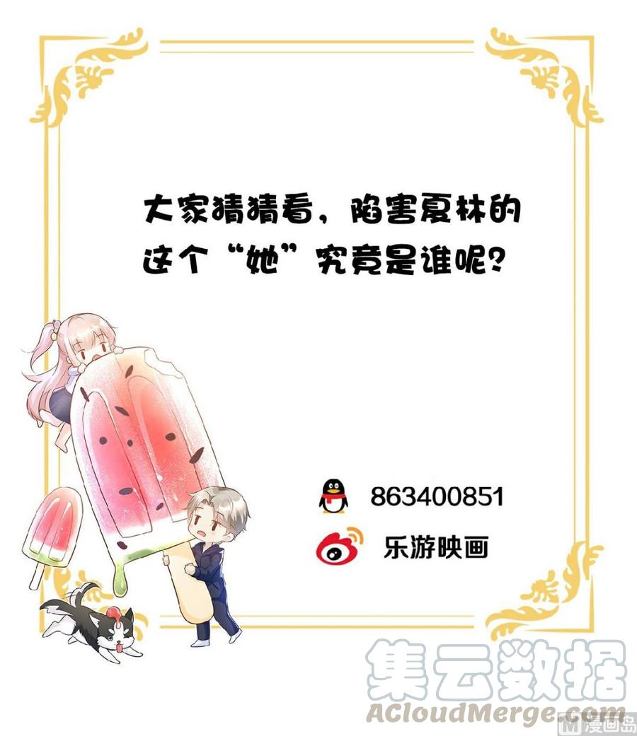 第79话 头顶好像有点绿28