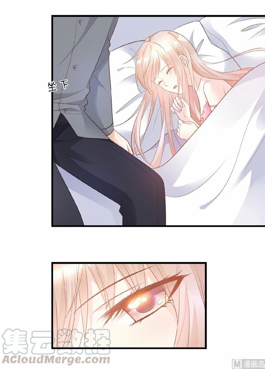 第79话 头顶好像有点绿4