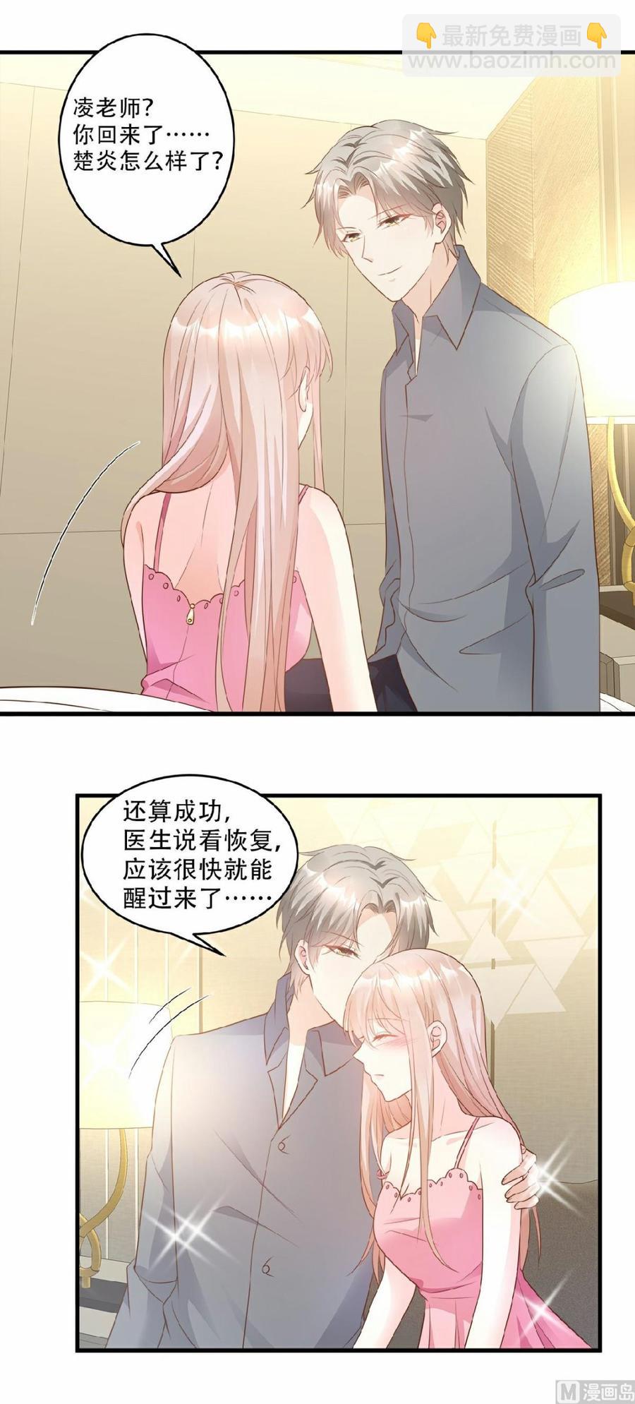 第79话 头顶好像有点绿5