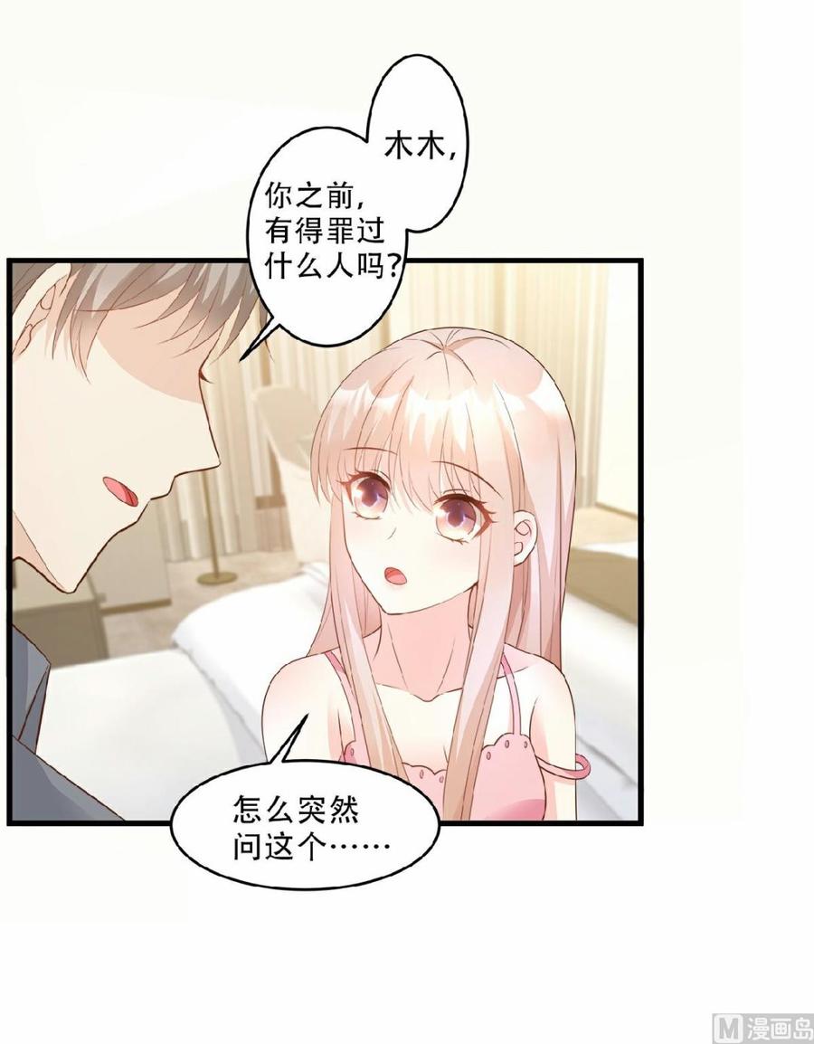 第79话 头顶好像有点绿6
