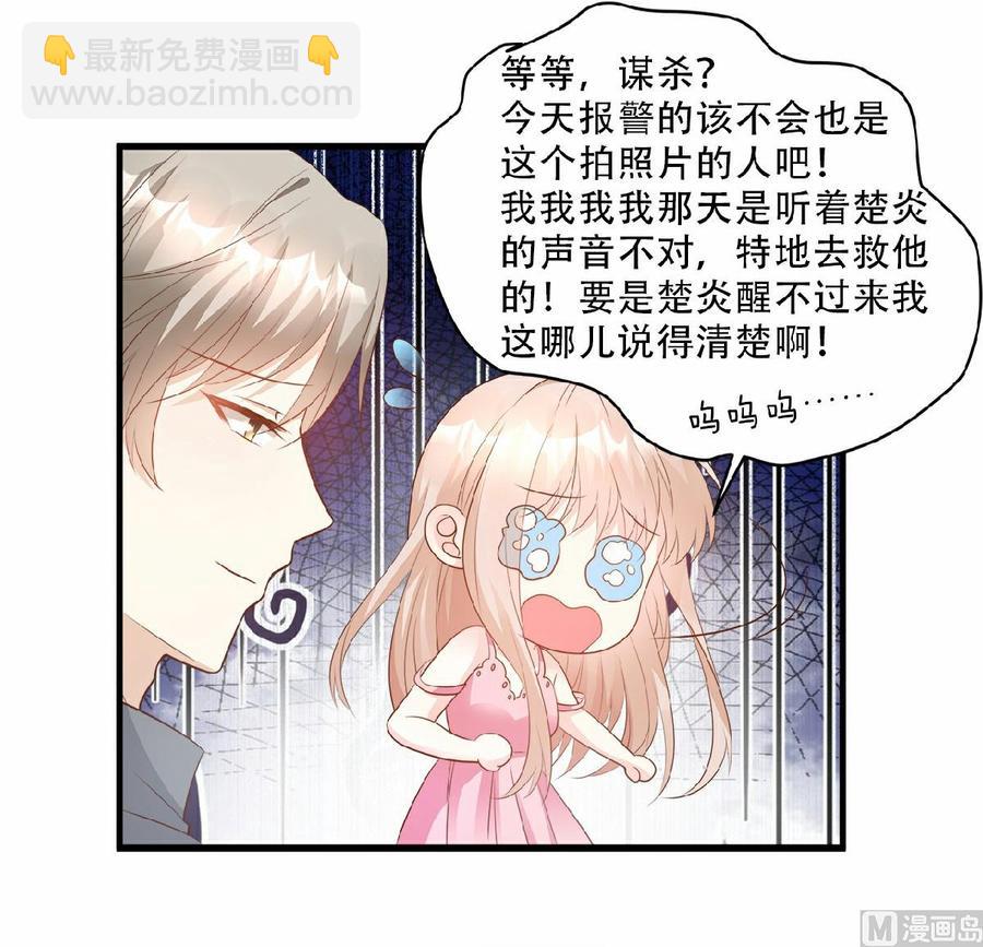 第79话 头顶好像有点绿9