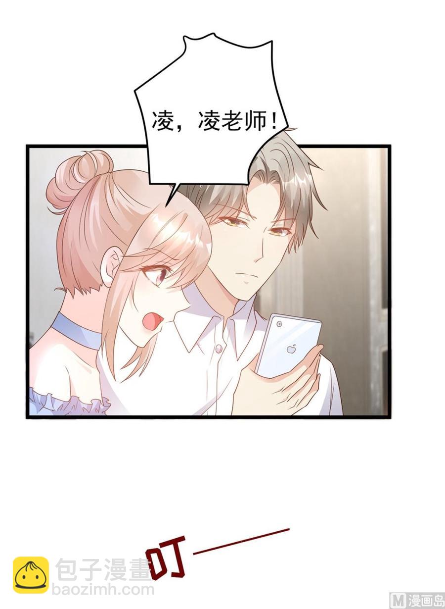 第84话 别担心，有我在8