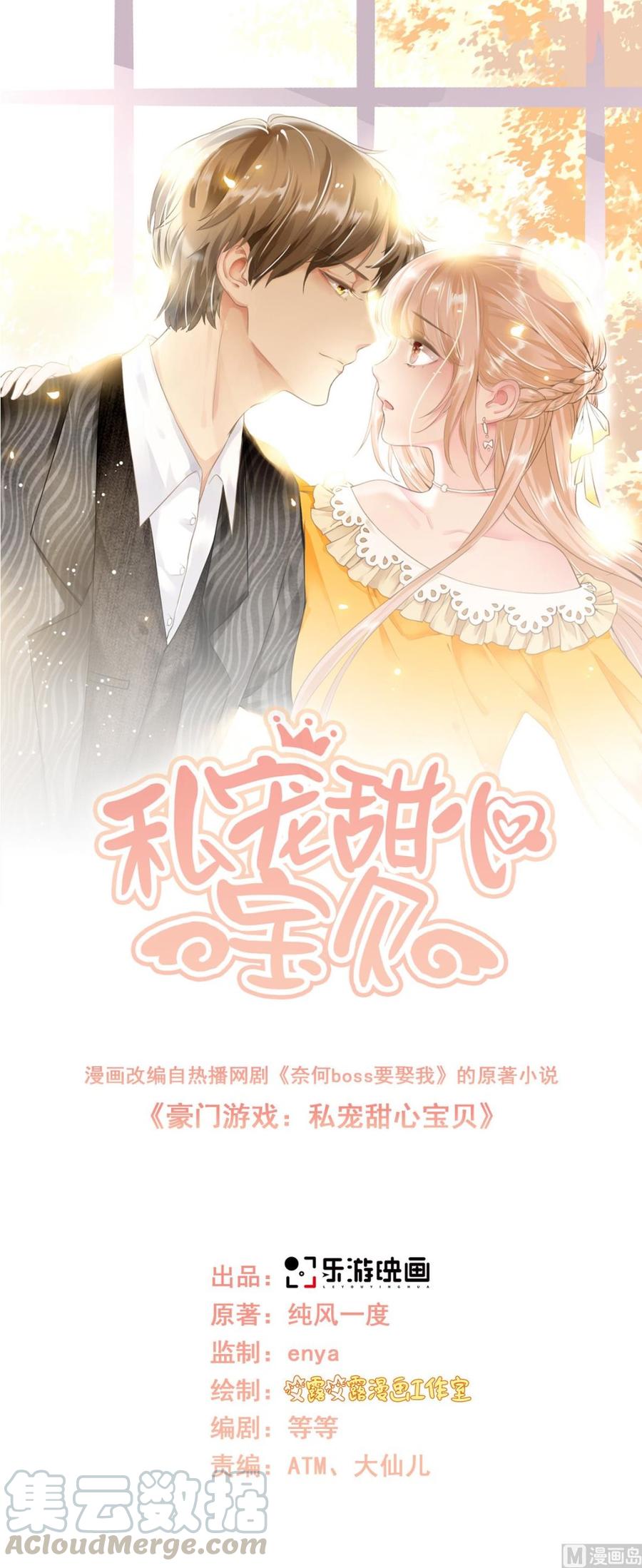 第86话 不管如何，我都该来0