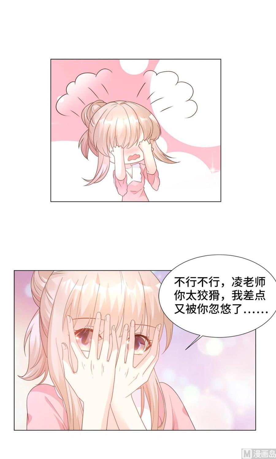 第86话 不管如何，我都该来1