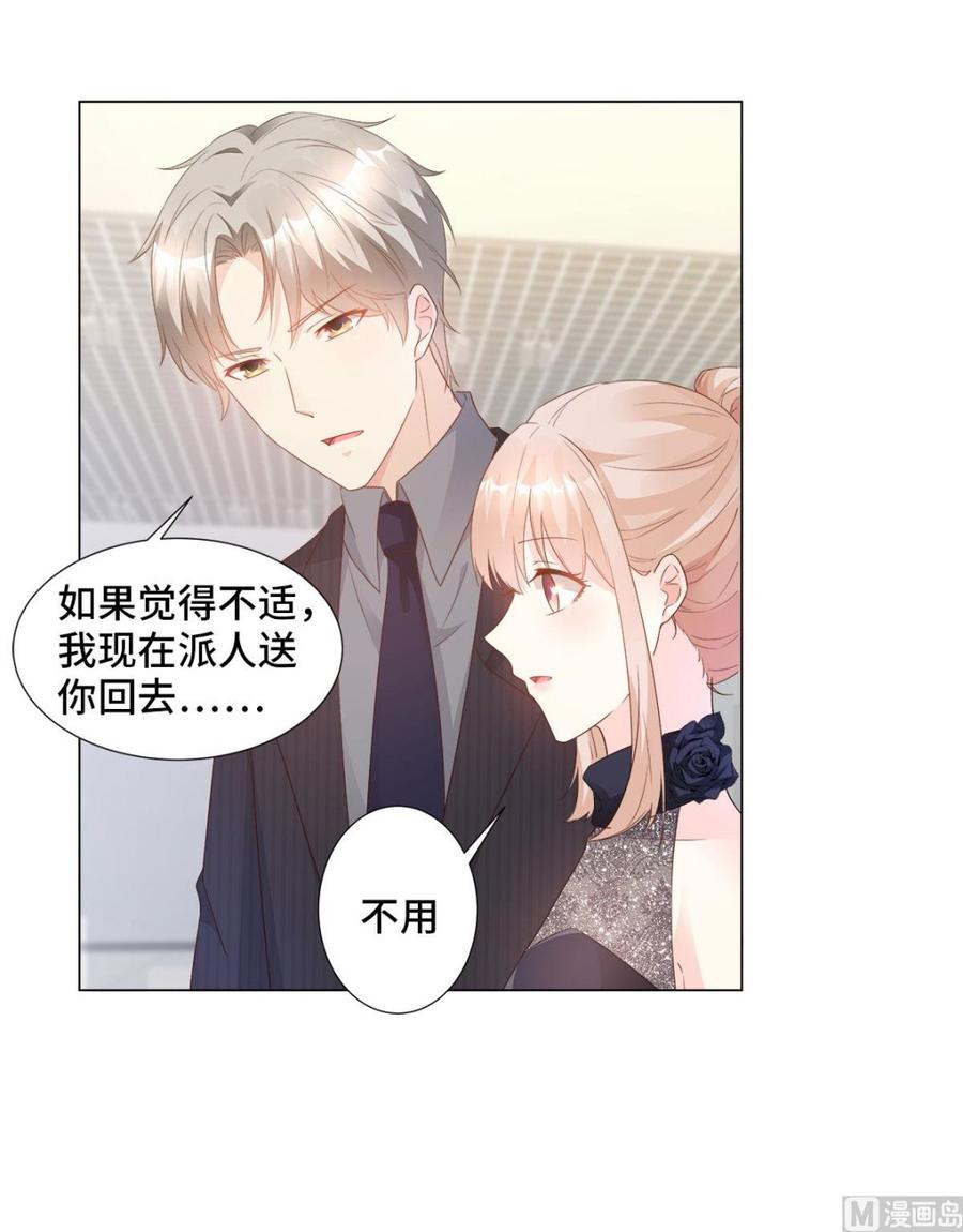 第86话 不管如何，我都该来11