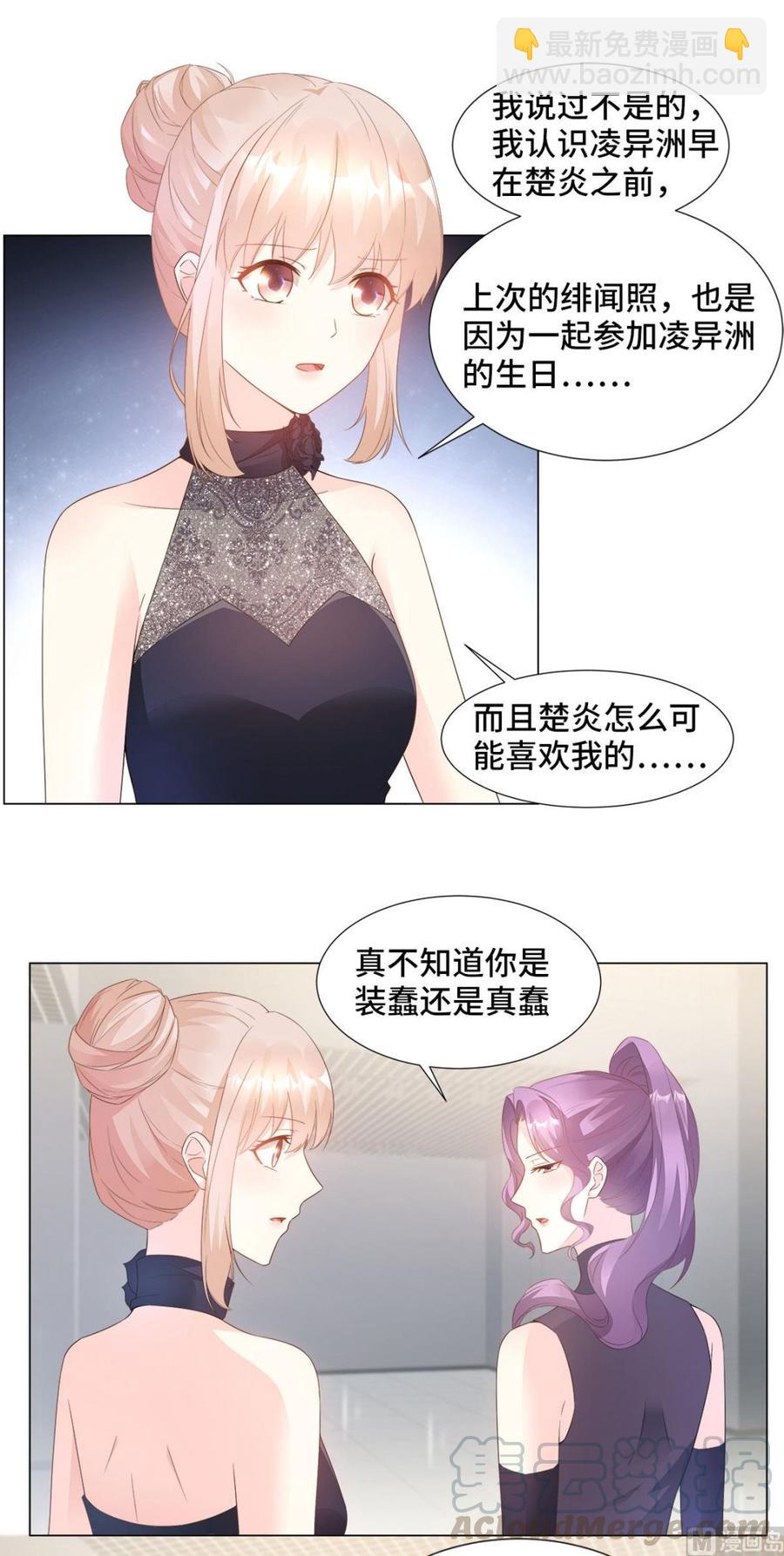 第86话 不管如何，我都该来15
