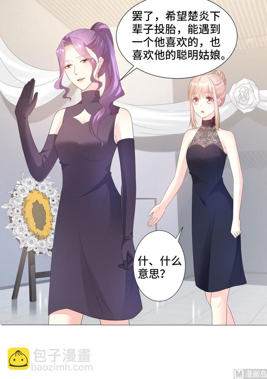 第86话 不管如何，我都该来16