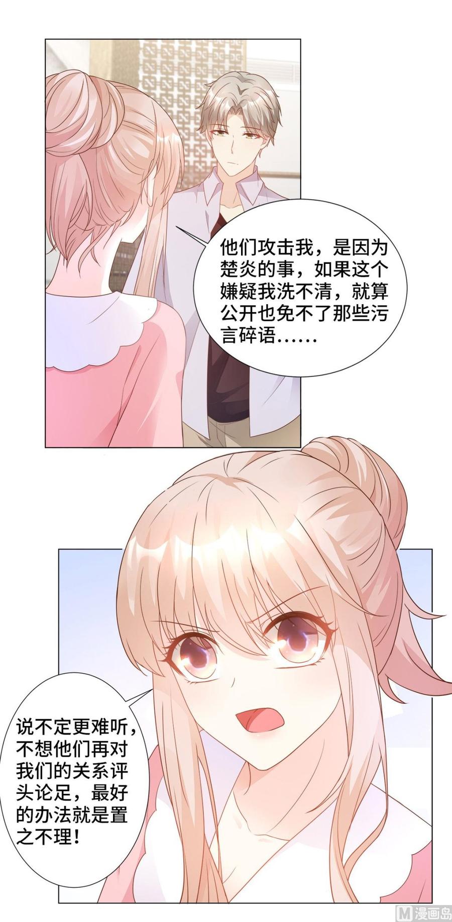 第86话 不管如何，我都该来2