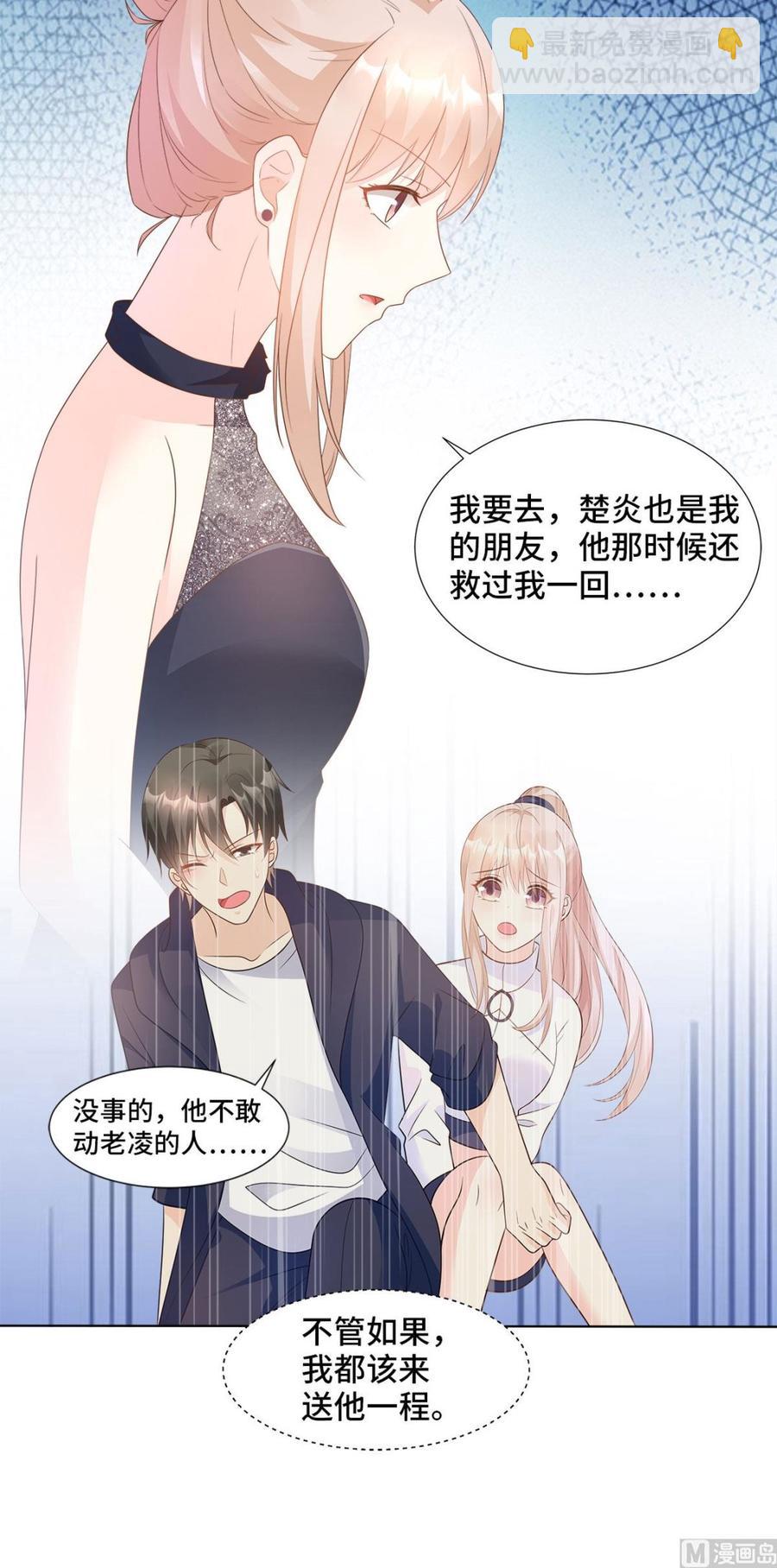 第86话 不管如何，我都该来7