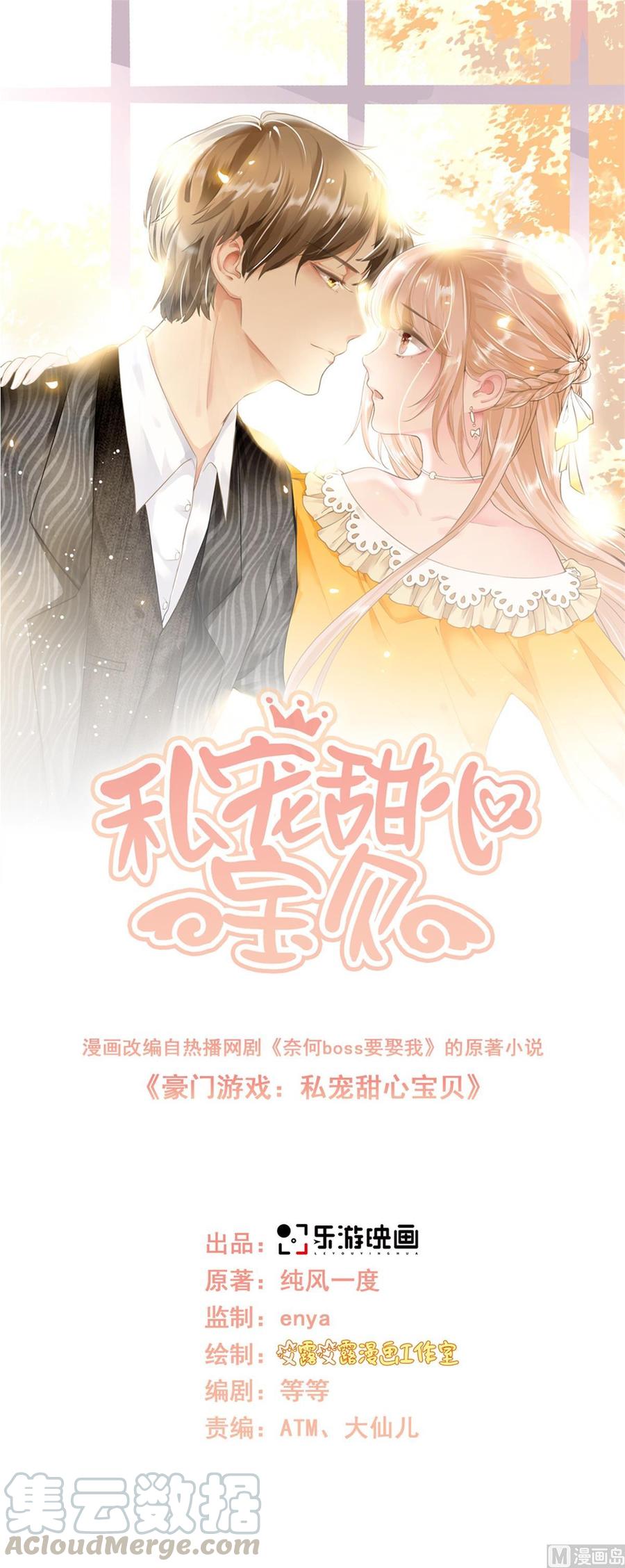 第88话 真的不是我！0