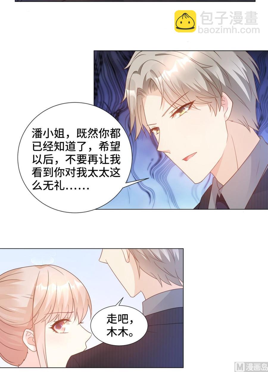 第88话 真的不是我！10