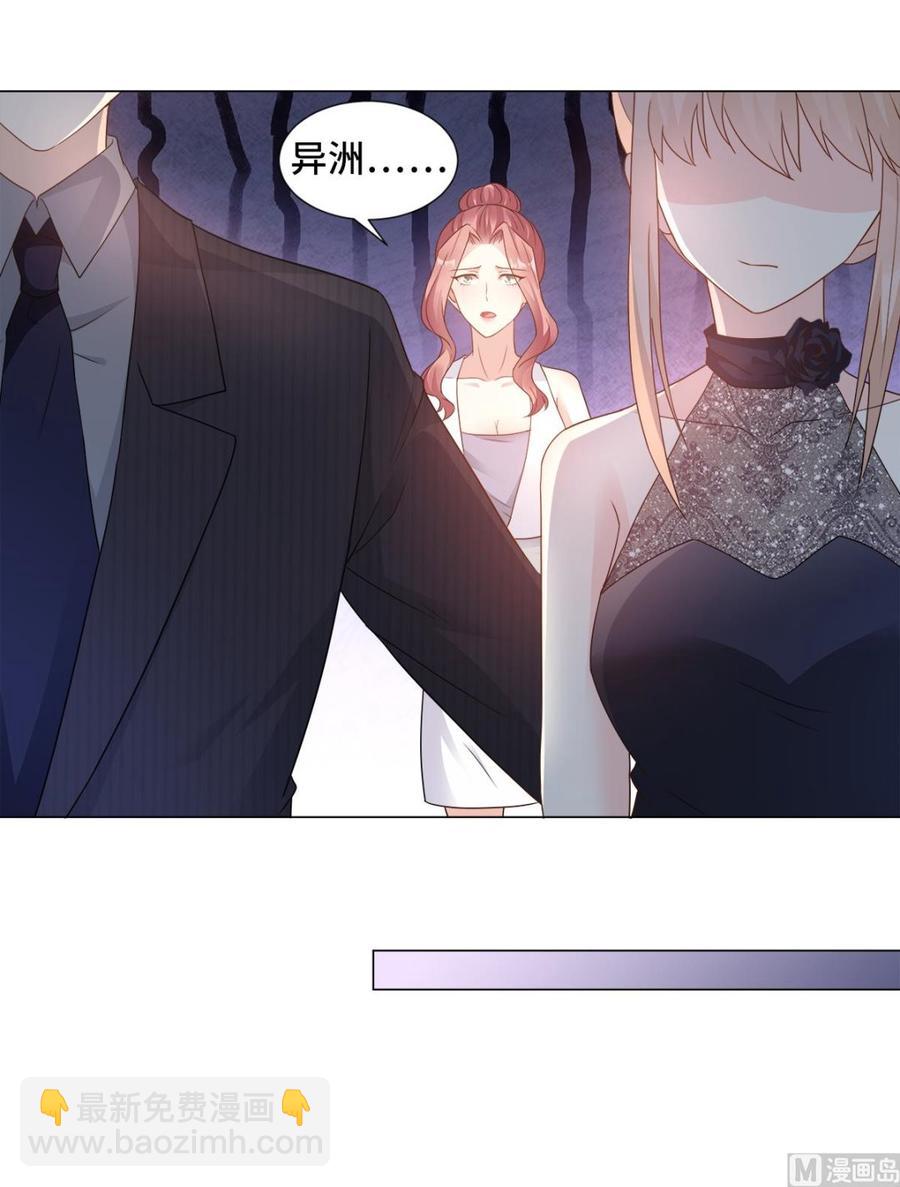 第88话 真的不是我！11