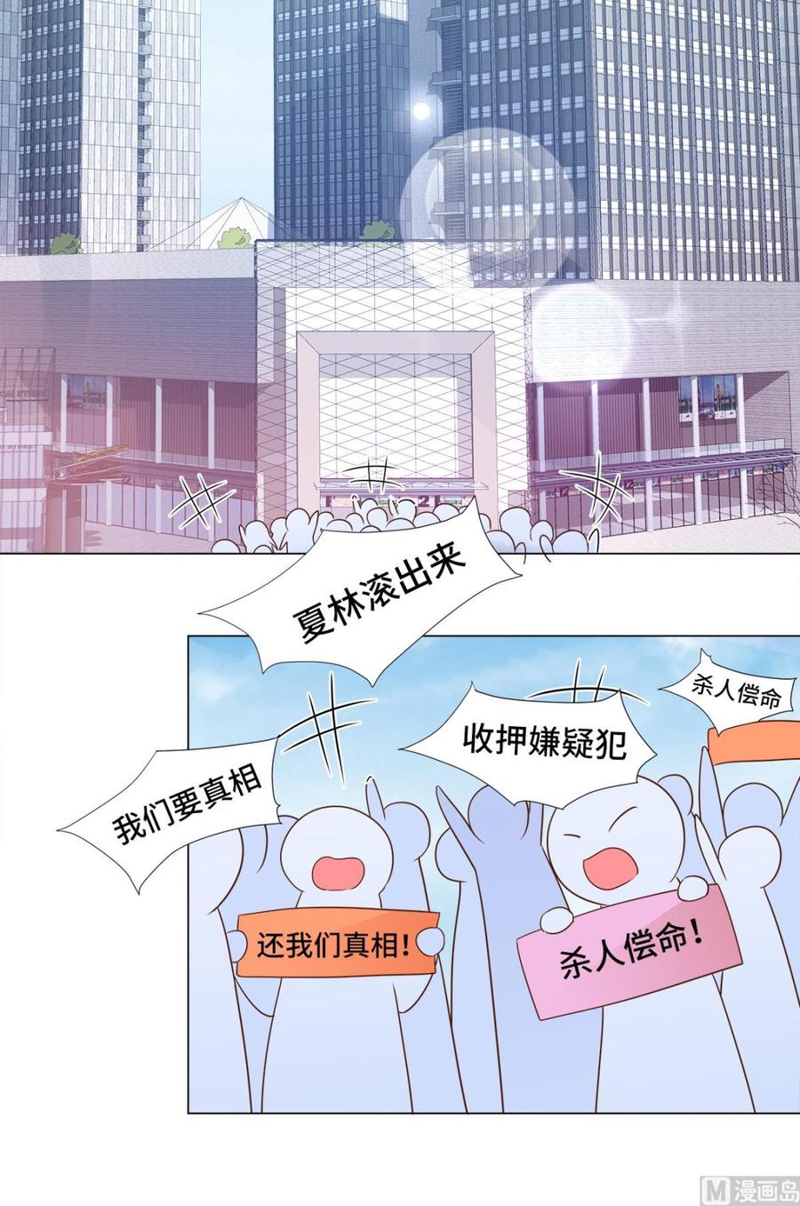 第88话 真的不是我！13