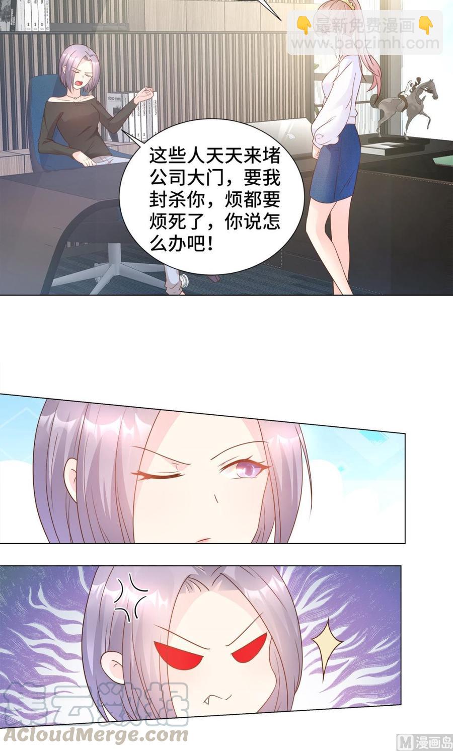第88话 真的不是我！15