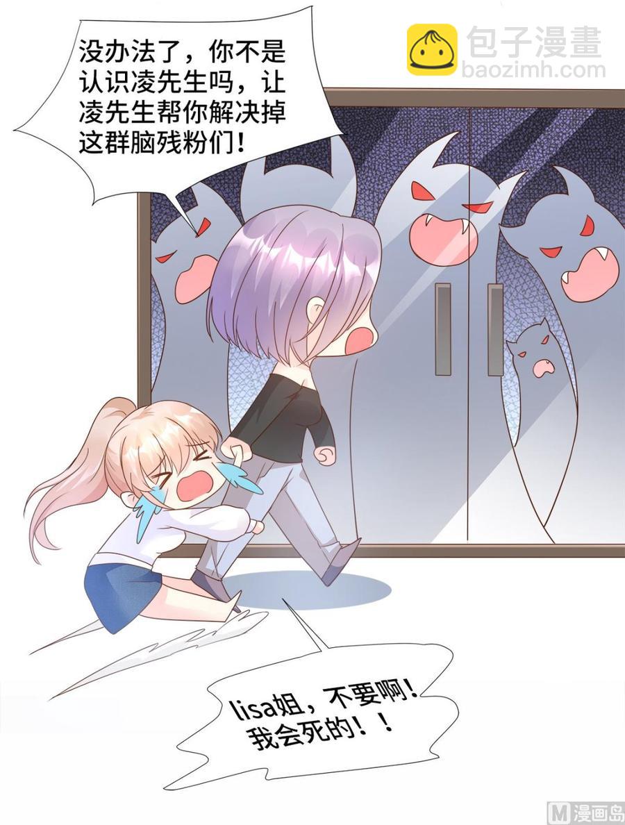 第88话 真的不是我！17