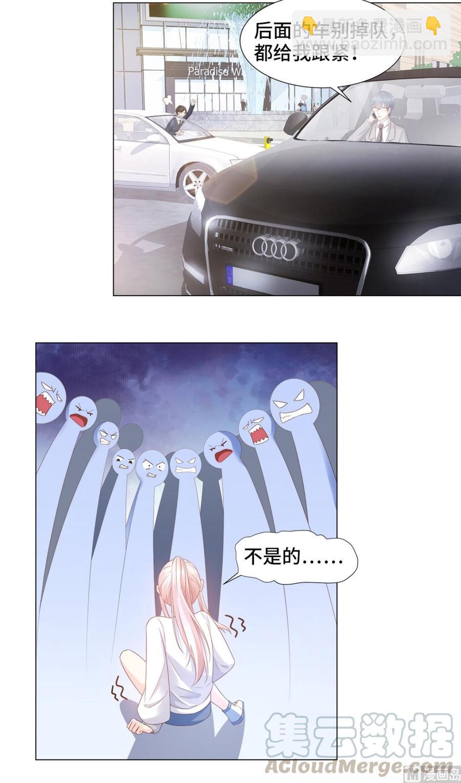 第88话 真的不是我！21