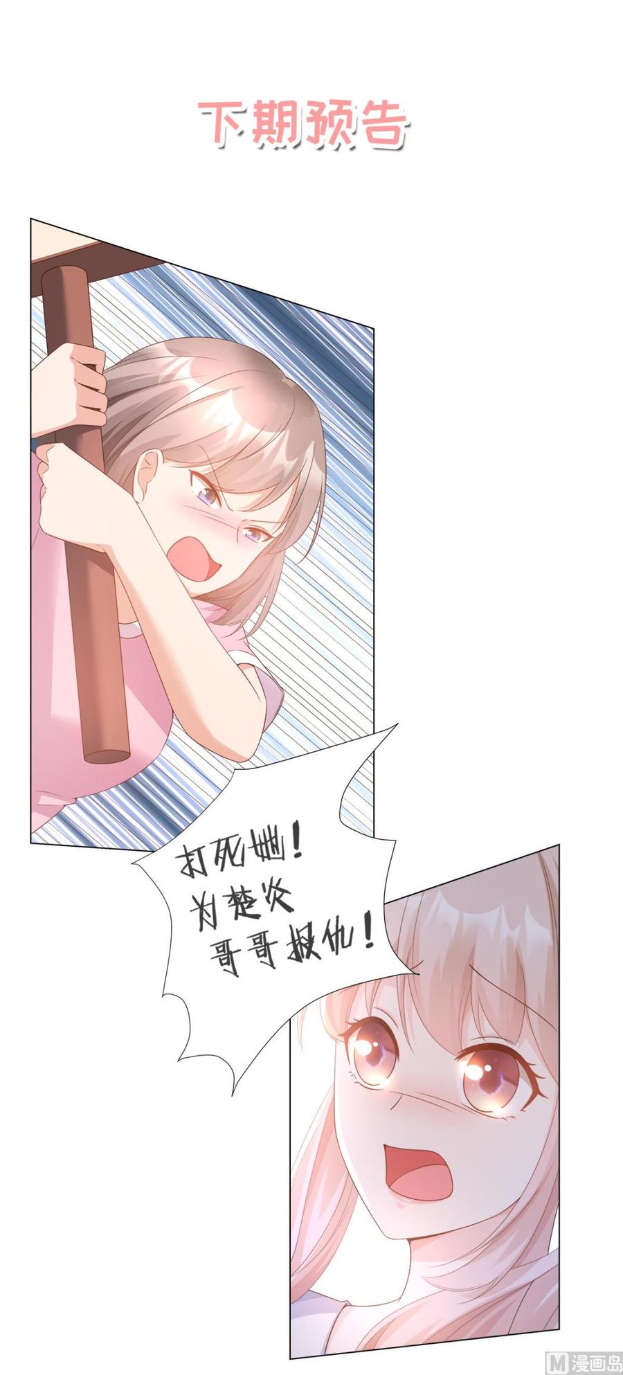 第88话 真的不是我！23