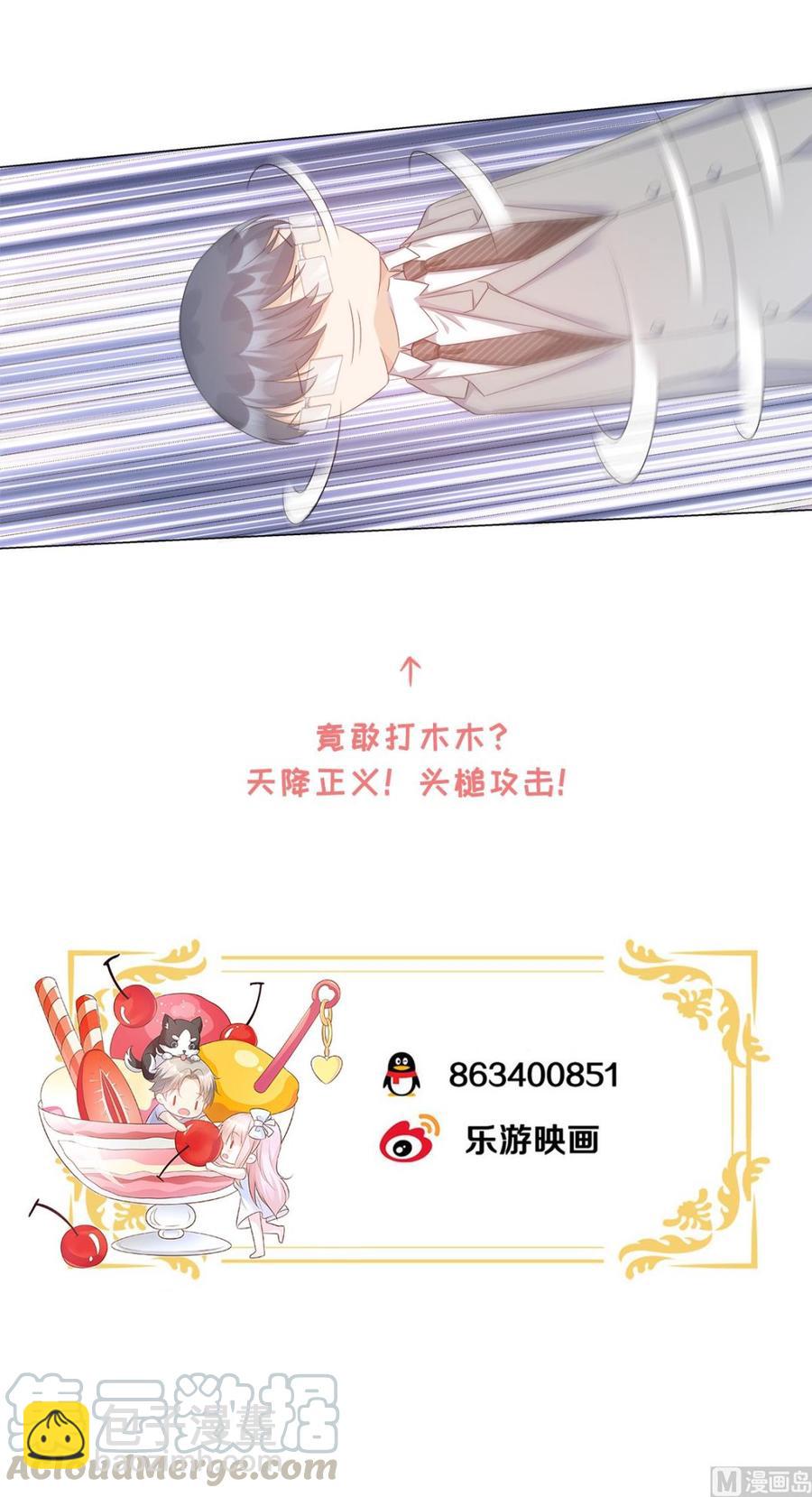 第88话 真的不是我！24