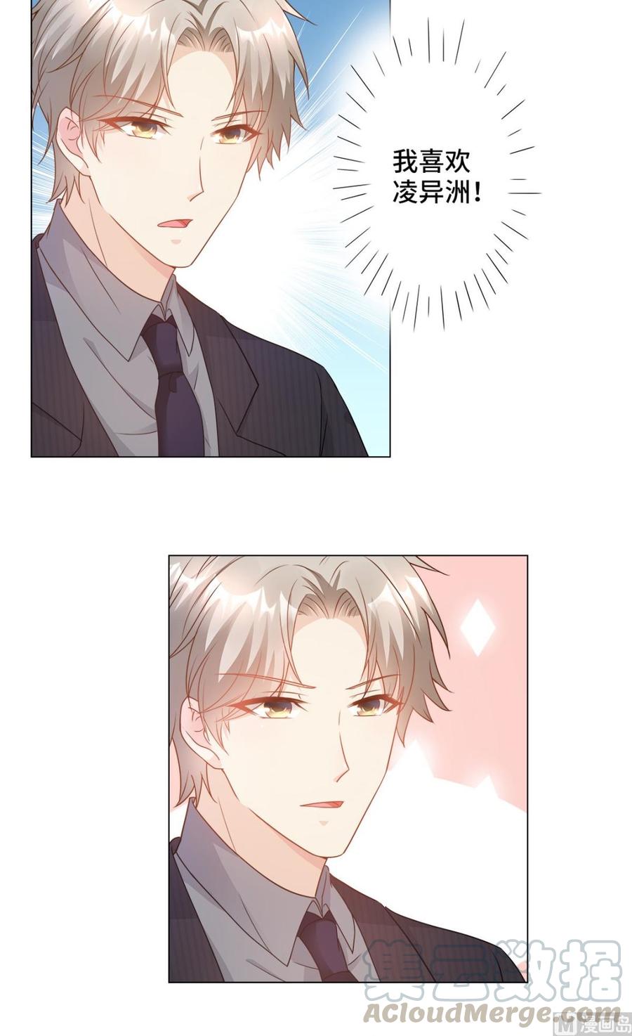 第88话 真的不是我！3