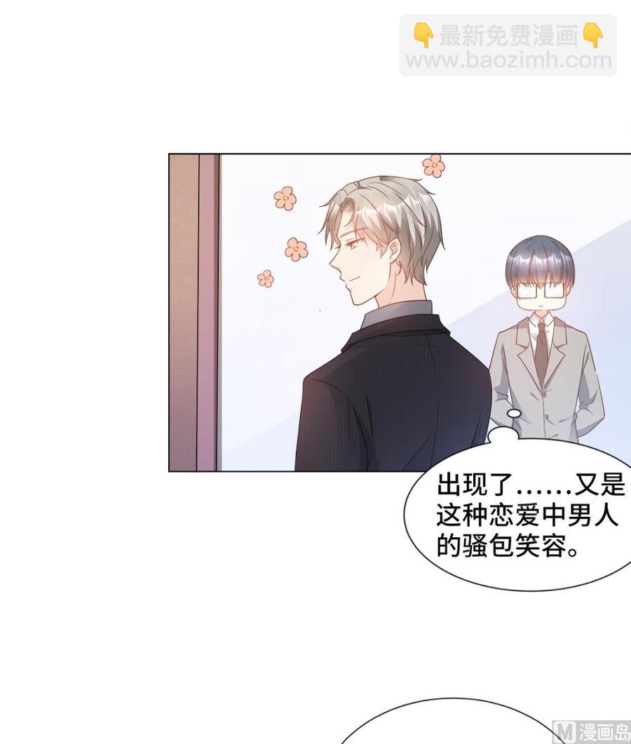第88话 真的不是我！4