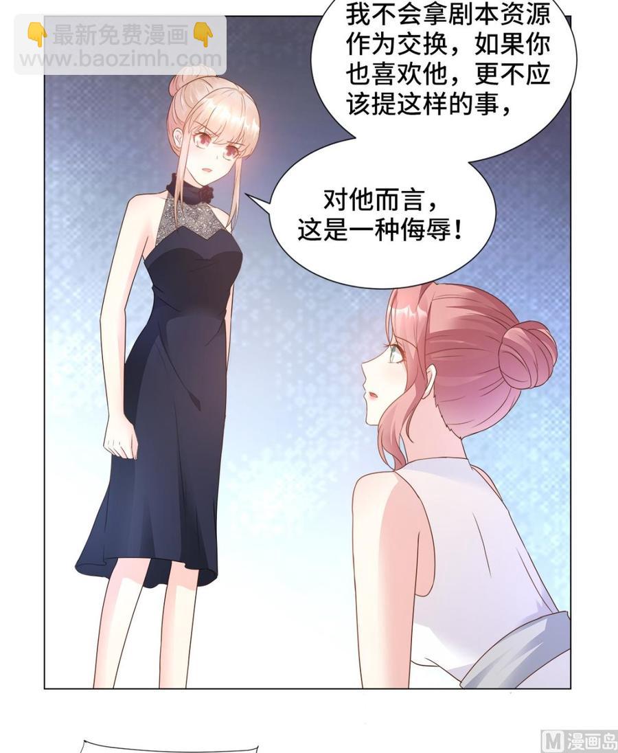 第88话 真的不是我！5