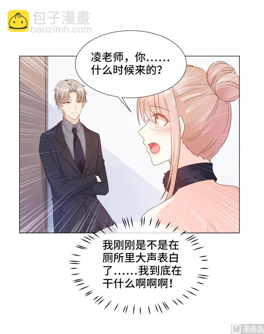 第88话 真的不是我！7