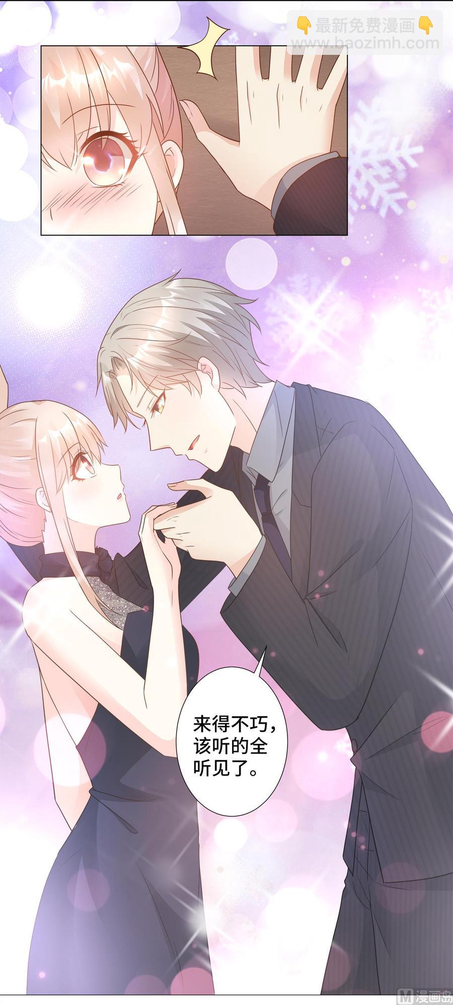第88话 真的不是我！8