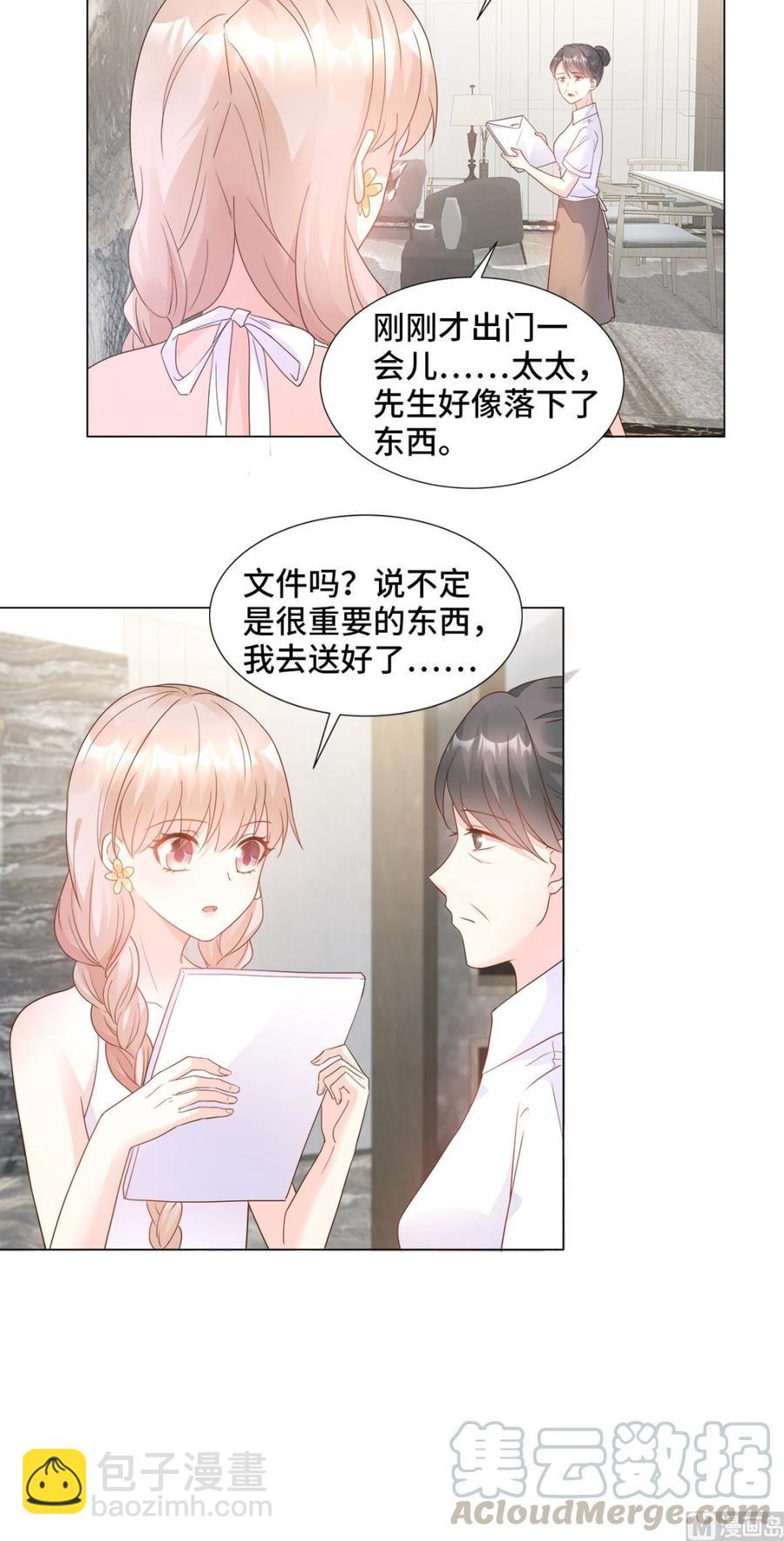第90话 这狗粮吃的真开心12