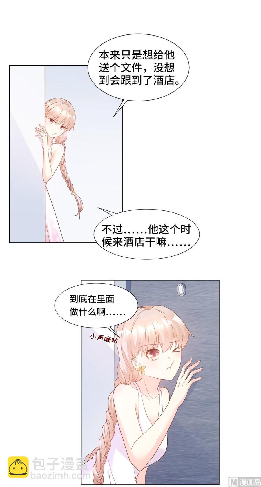 第90话 这狗粮吃的真开心14