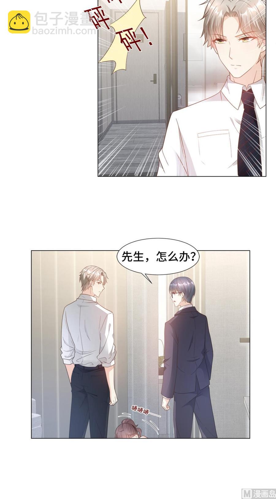 第90话 这狗粮吃的真开心16