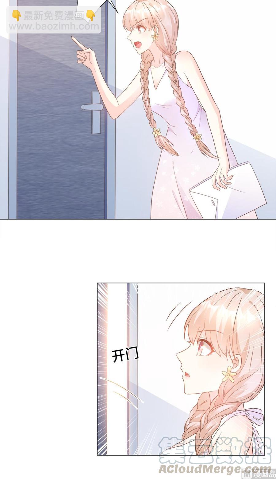 第90话 这狗粮吃的真开心18