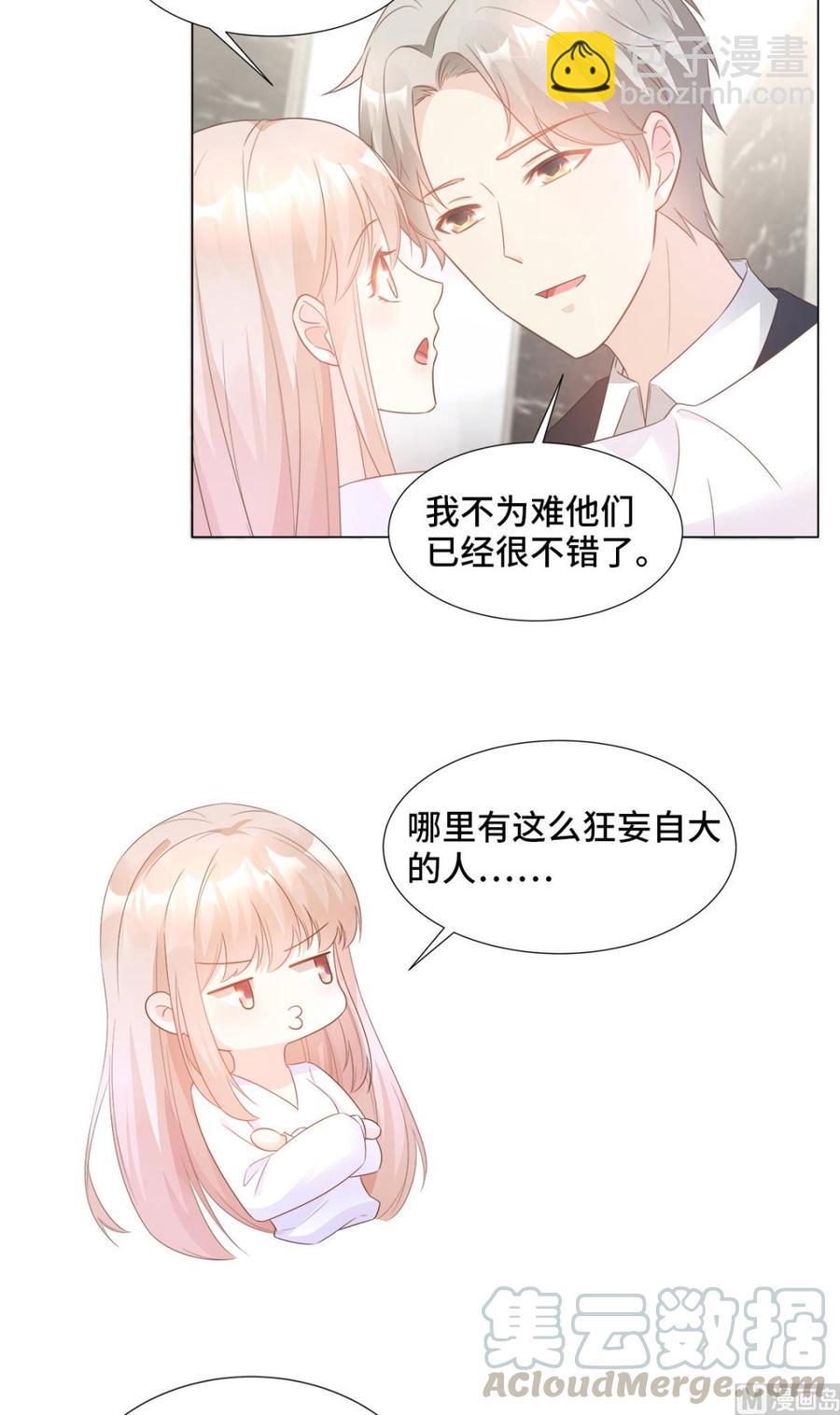 第90话 这狗粮吃的真开心6
