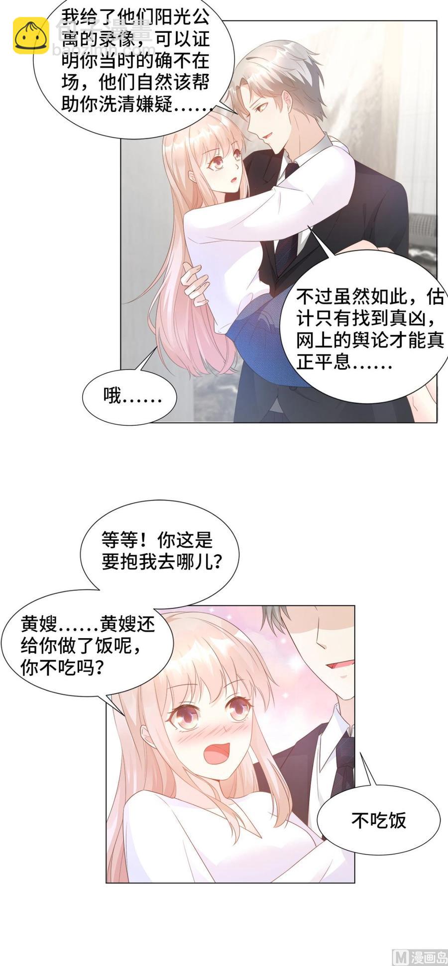 第90话 这狗粮吃的真开心7