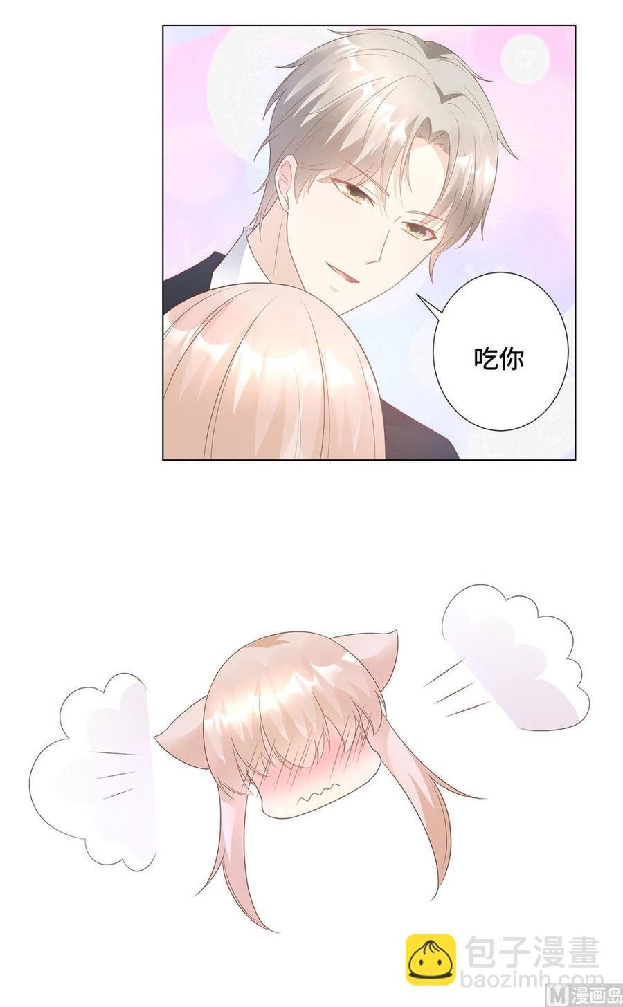 第90话 这狗粮吃的真开心8