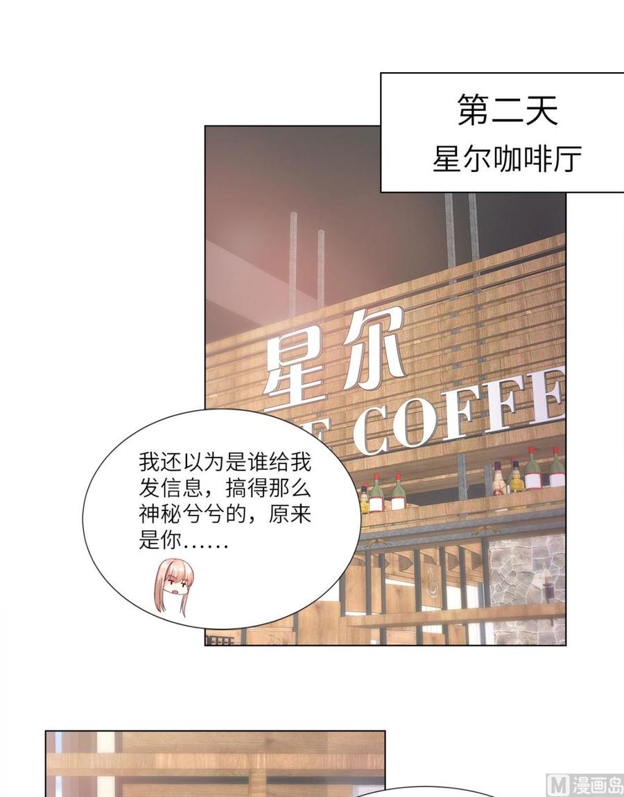 第93话 情敌相见，分外眼红1