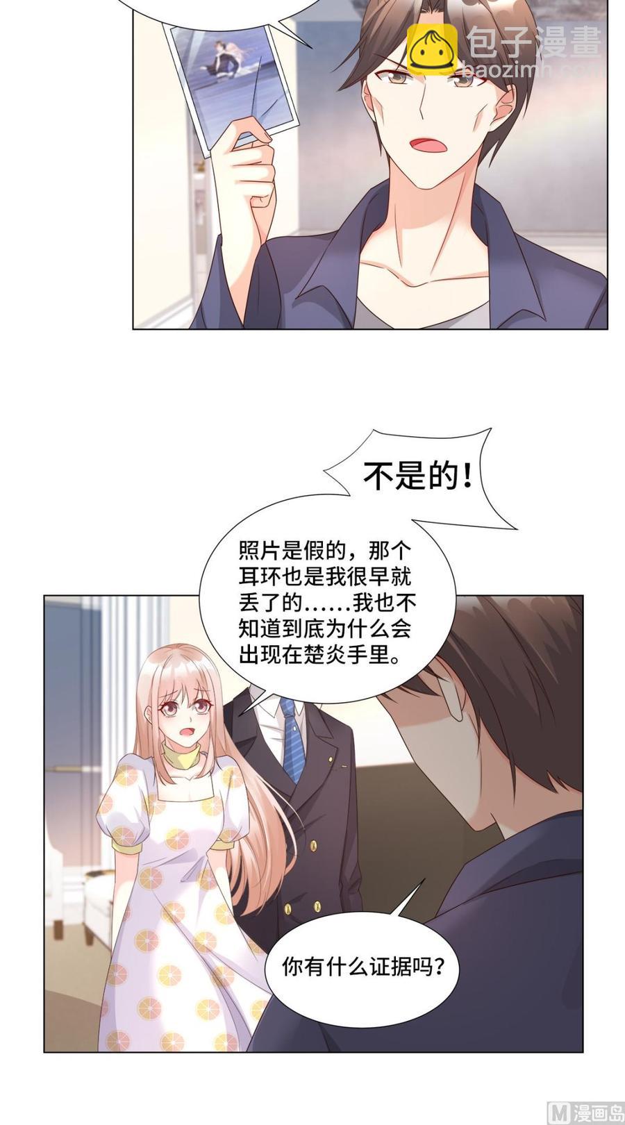 第94话 证据确凿！16