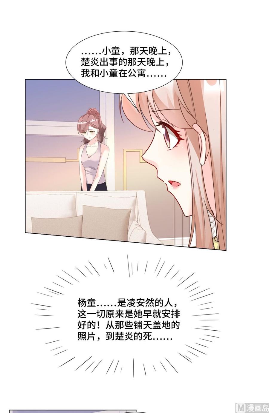 第94话 证据确凿！17