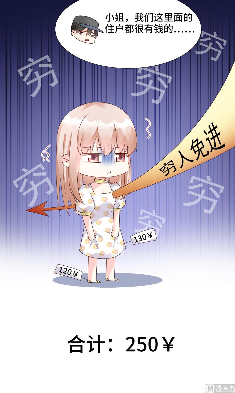 第94话 证据确凿！2