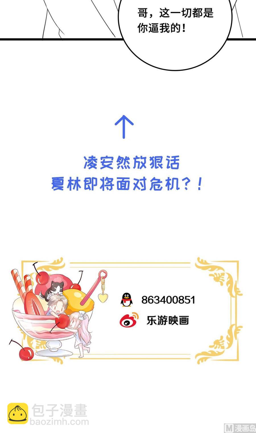 第94话 证据确凿！23