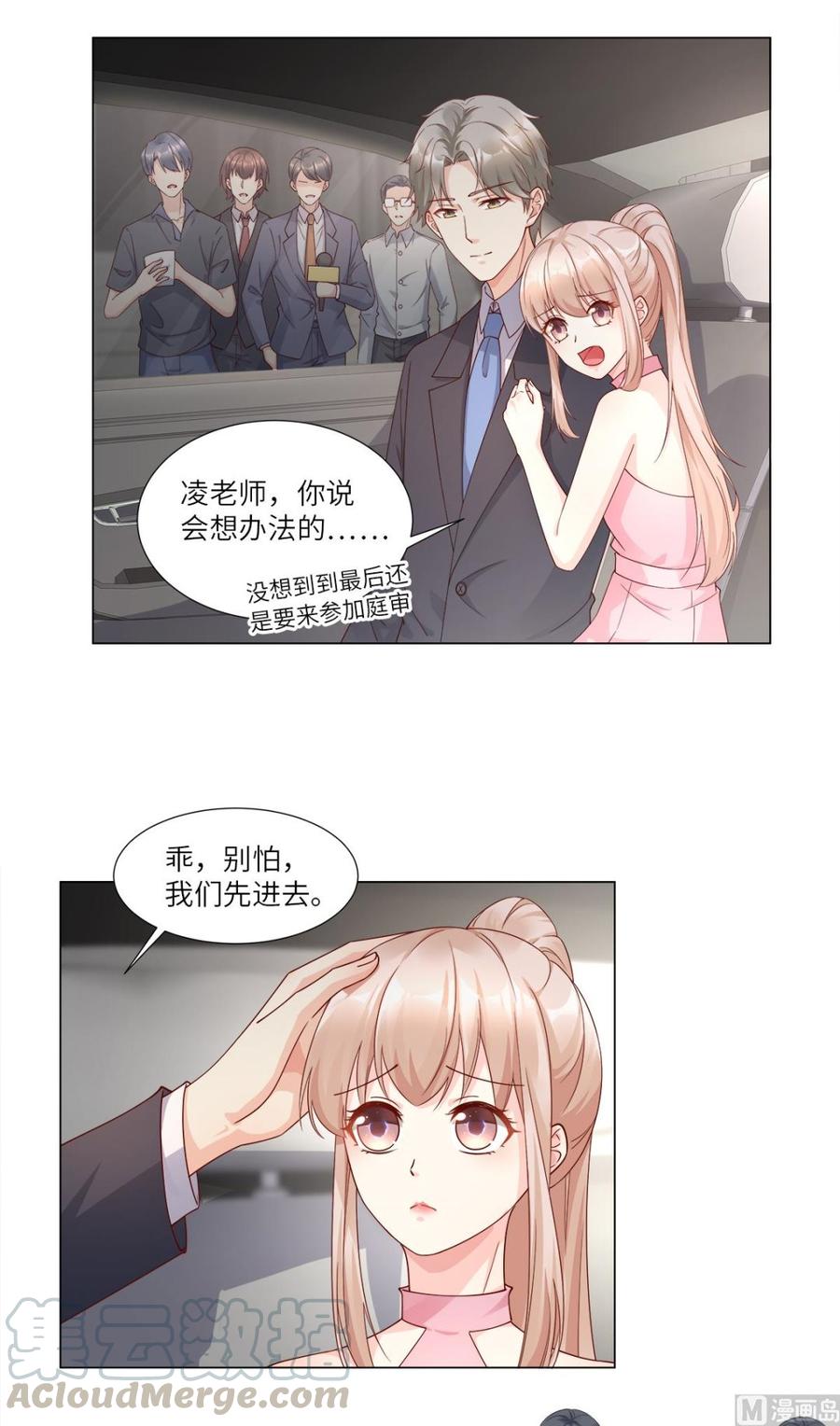 第96话 豪华精英律师团报到!12