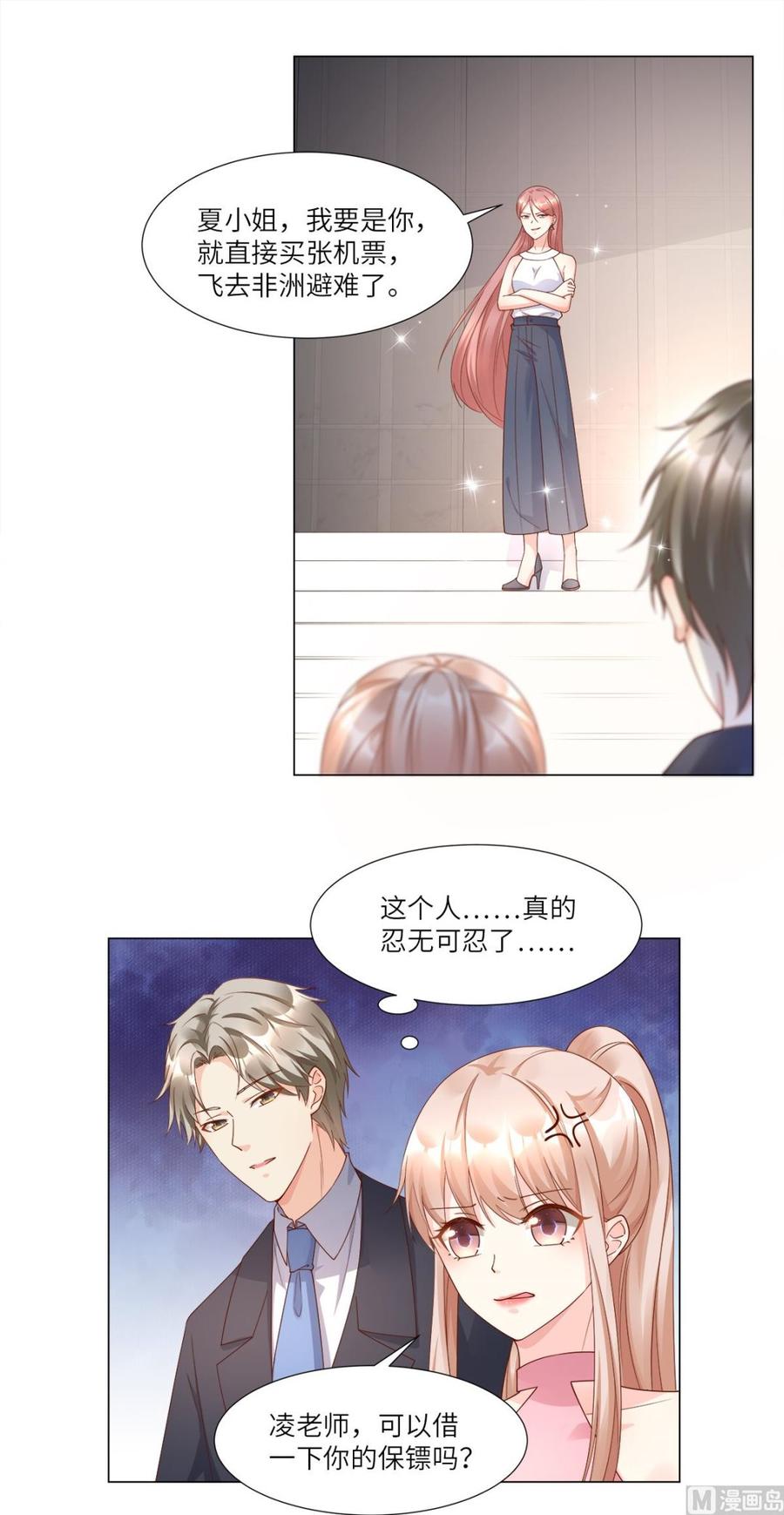 第96话 豪华精英律师团报到!14
