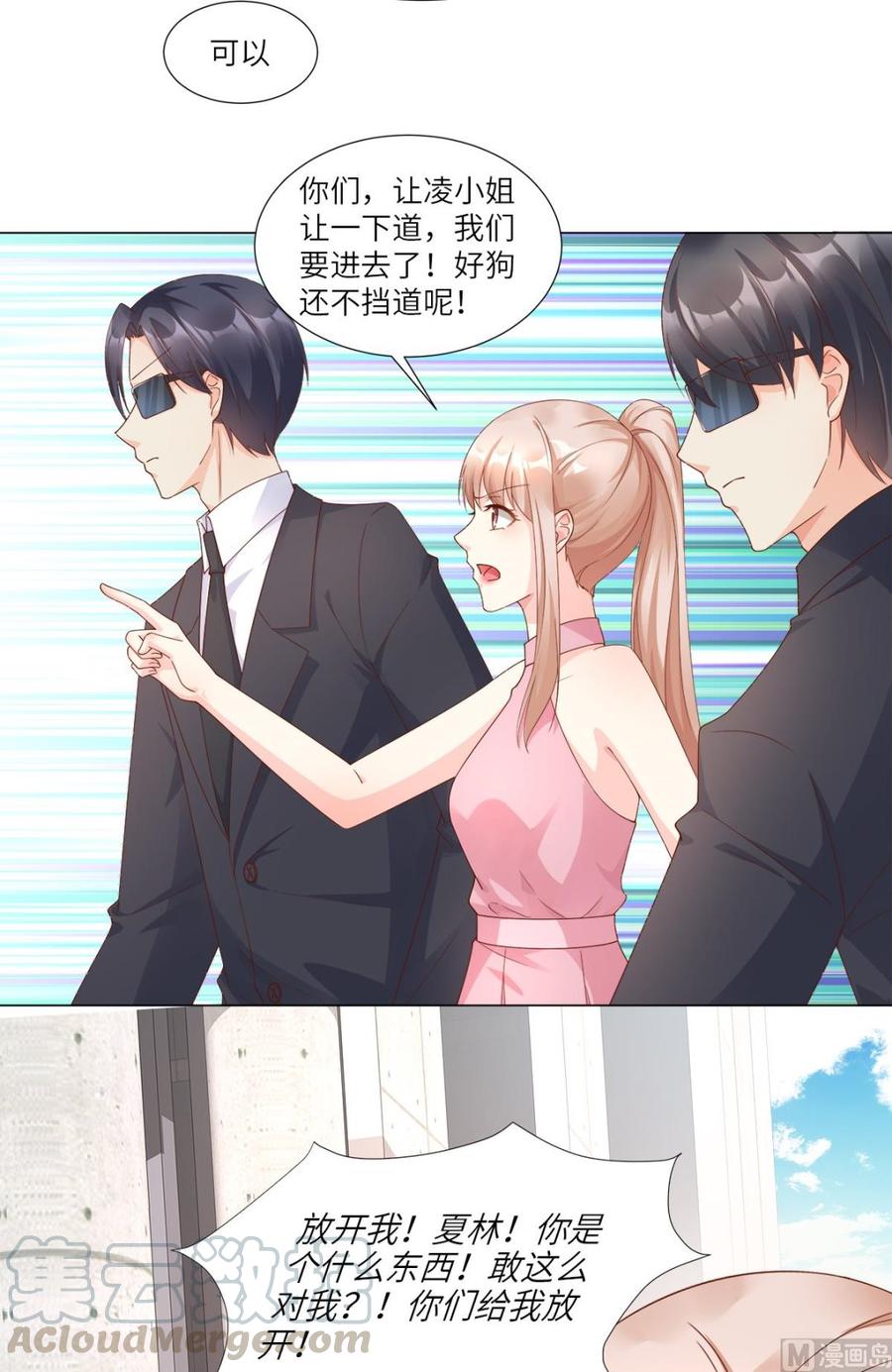 第96话 豪华精英律师团报到!15