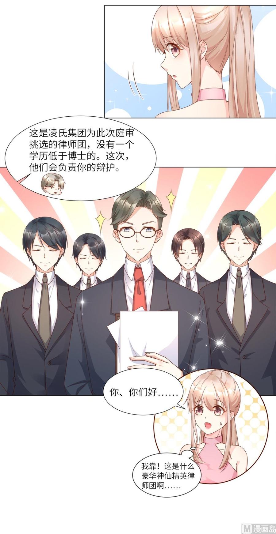 第96话 豪华精英律师团报到!19