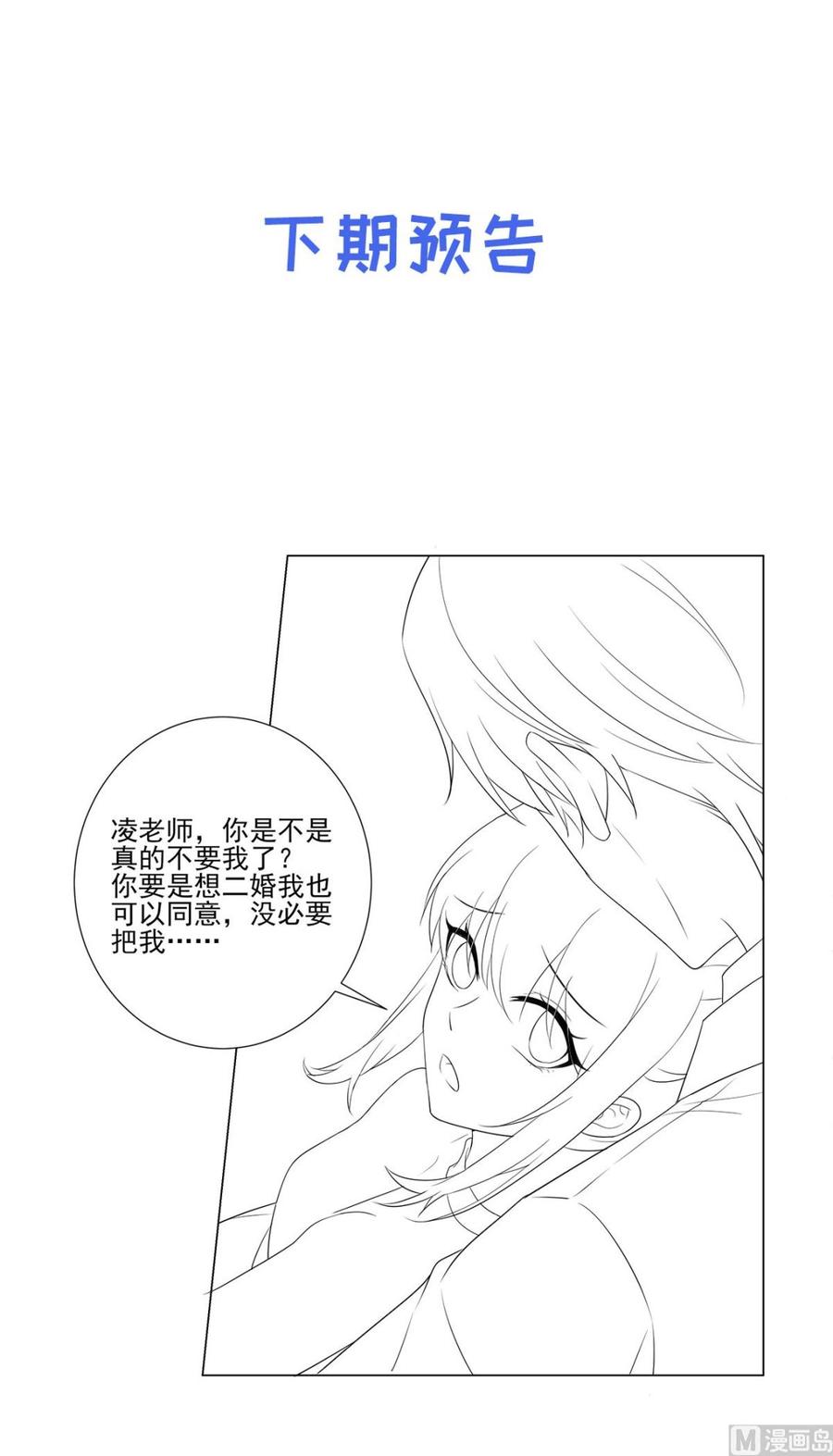 第96话 豪华精英律师团报到!22