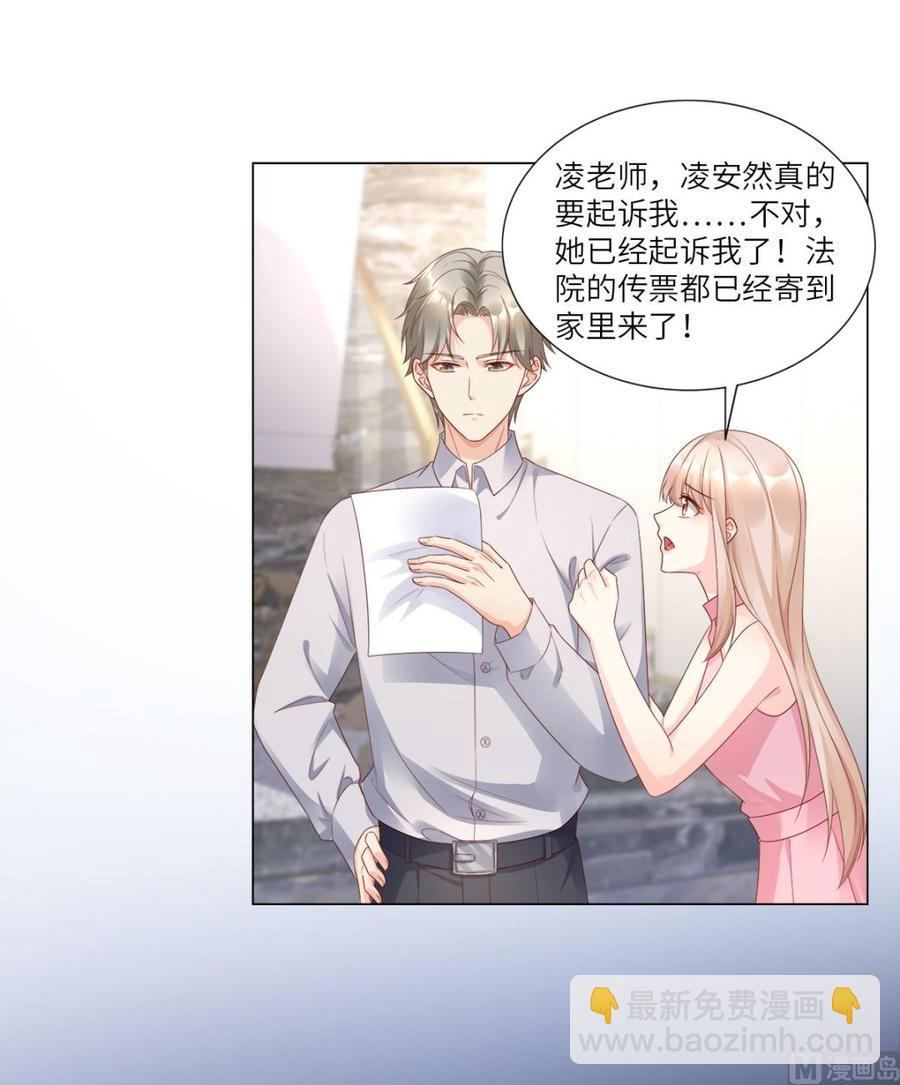 第96话 豪华精英律师团报到!5