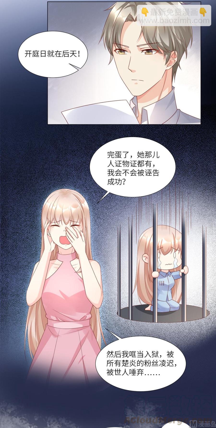第96话 豪华精英律师团报到!6