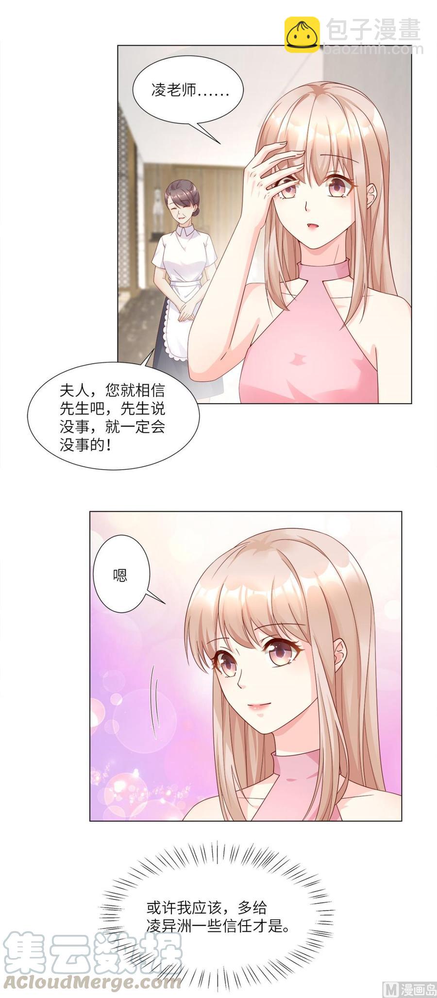 第96话 豪华精英律师团报到!9
