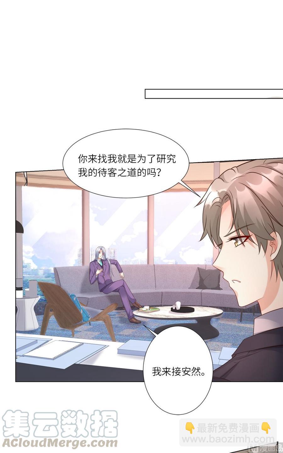 第100话 滚出我的地盘20