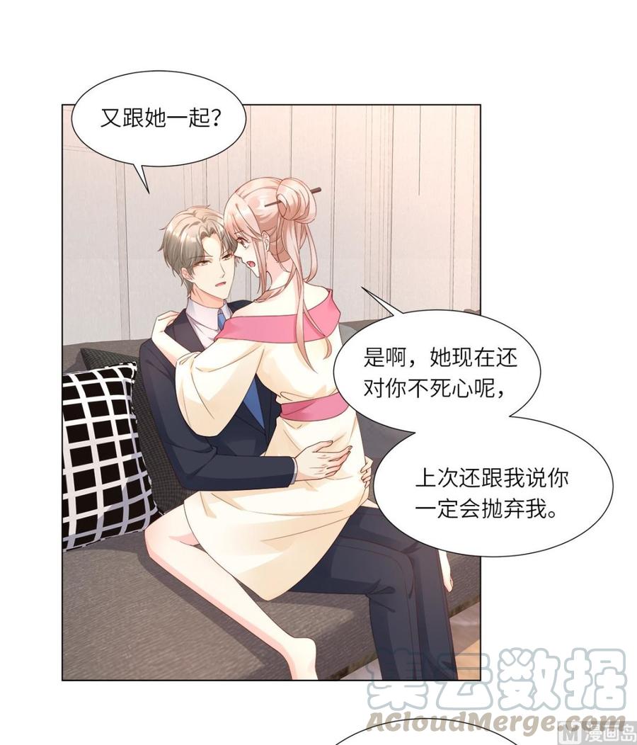 第100话 滚出我的地盘52